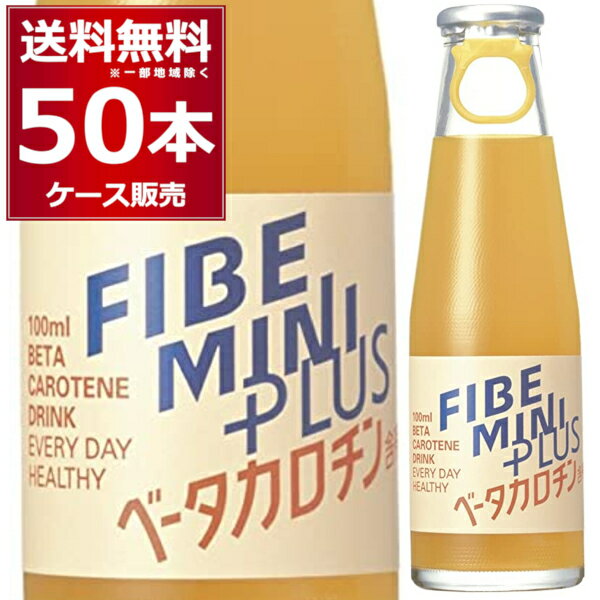 大塚製薬 ファイブミニ プラス 瓶 100ml×50本(1ケース) ベーターカロチン 無炭酸 柑橘系のさわやかな味