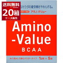 大塚製薬 アミノバリュー パウダー 8000 48g 5袋入り1箱×20個(1ケース) 機能性表示食品 パウダータイプ シトラス風味【送料無料※一部地域は除く】