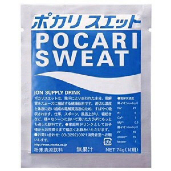 大塚製薬 ポカリスエット パウダー 1L用74g×100袋(1ケース) 熱中症対策 水分補給 サウナ サ活 サウナドリンク オロポ【送料無料※一部地域は除く】