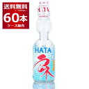 シャンデリア ラムネ 瓶 200ml×60本(2ケース) ビー玉 入り ガラス 瓶 容器 なつかしの味 炭酸 炭酸飲料 夏祭り 花火 縁日 BBQ ハタ鉱泉【送料無料※一部地域は除く】