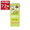 キッコーマン 豆乳飲料 調製豆乳 200ml×72本(4ケース)【送料無料※一部地域は除く】