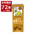 キッコーマン 豆乳飲料 麦芽コーヒー 200ml×72本(4ケース)