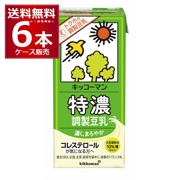 キッコーマン 豆乳飲料 特濃調製豆乳 1000ml×6本(1ケース)【送料無料※一部地域は除く】