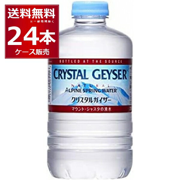 ミネラルウォーター 小容量 送料無料 24本 大塚食品 クリスタルガイザー ペットボトル 310ml×24本(1ケース) 正規輸入品 マウントシャスタ カリフォルニア