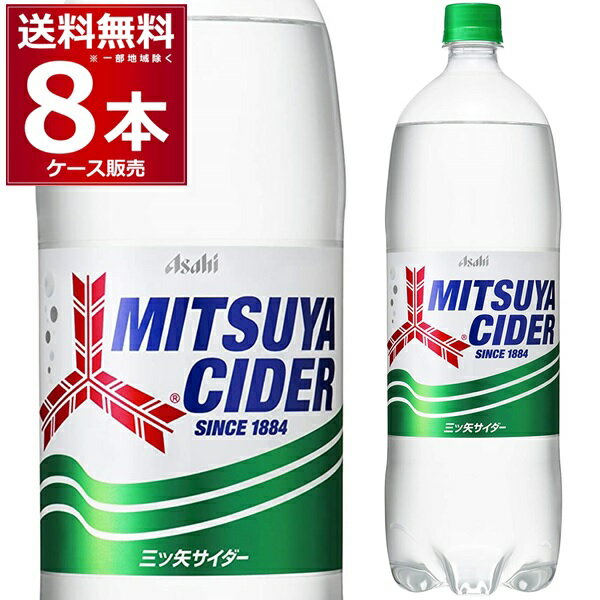 三ツ矢 サイダー 1500ml