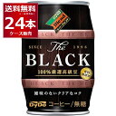 ダイドー ブレンド THE BLACK 185ml 24本 1ケース 無糖 缶 コーヒー 珈琲【送料無料※一部地域は除く】