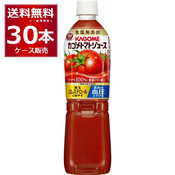 カゴメ トマトジュース 食塩無添加 ペットボトル...の商品画像