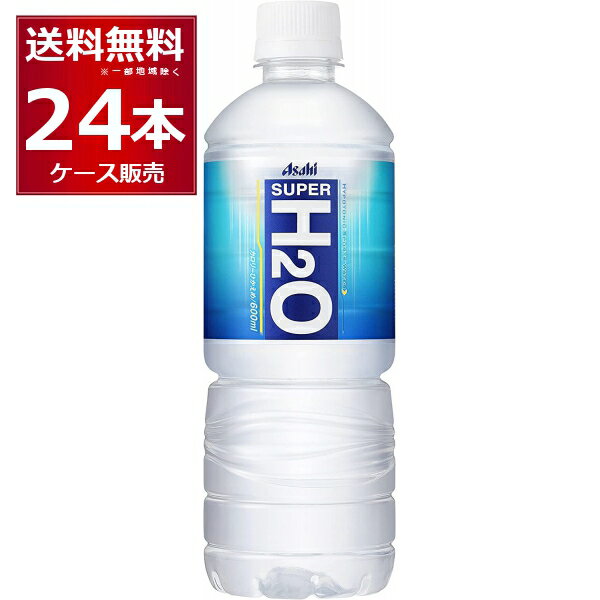 アサヒ スーパーH2O 600ml×24本(1ケース)【送料無料※一部地域は除く】