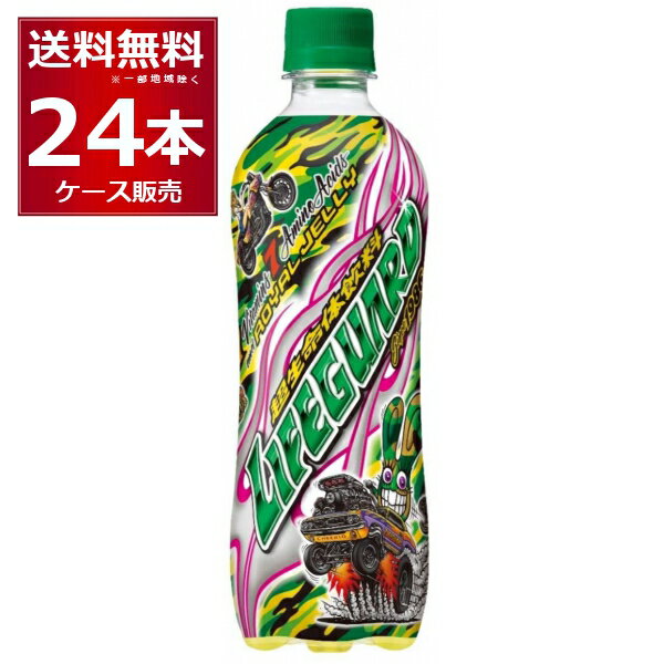 チェリオ ライフガード ペット 500ml×24本(1ケース) はちみつ ローヤルゼリー 微炭酸 エナジー系炭酸飲料【送料無料※一部地域は除く】