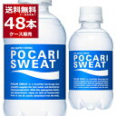 大塚製薬 ポカリスエット ペットボトル 250ml×48本(2ケース) 熱中症対策 水分補給 サウナ サ活 サウナドリンク オロポ【送料無料※一部地域は除く】