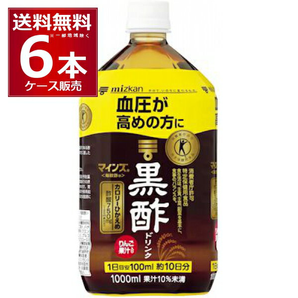 ミツカン マインズ 毎日酢 黒酢ドリンク 1000ml×6本(1ケース) トクホ 特定保健用食品【送料無料※一部地..