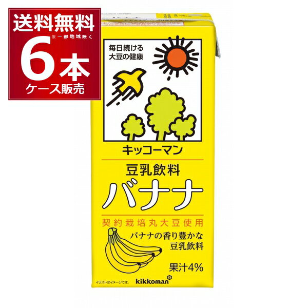 キッコーマン 豆乳飲料 バナナ 1000ml×6本(1ケース)【送料無料※一部地域は除く】