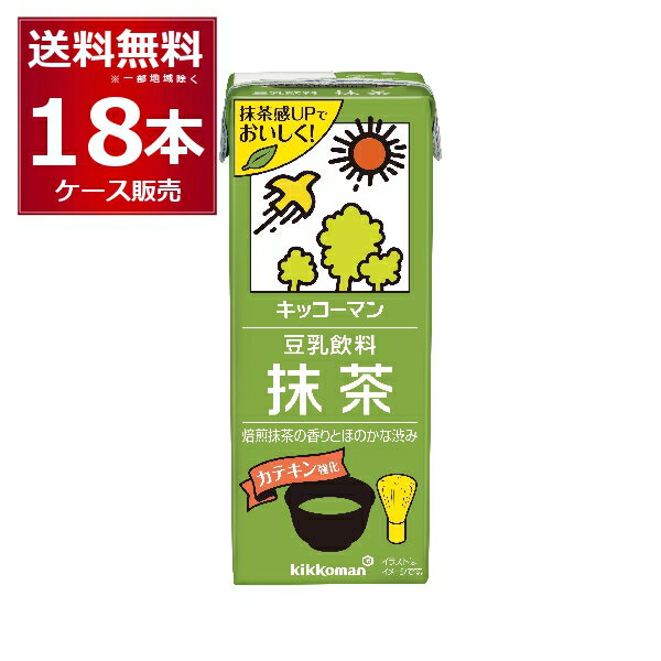 キッコーマン 豆乳飲料 抹茶 200ml×18本(1ケース)【送料無料※一部地域は除く】