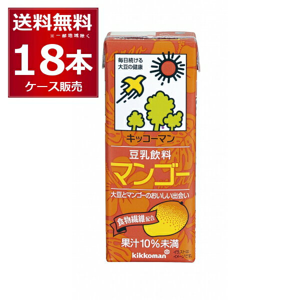 賞味期限 2024年6月以降キッコーマン 豆乳飲料 マンゴー 200ml×18本(1ケース)【送料無料※一部地域は除く】