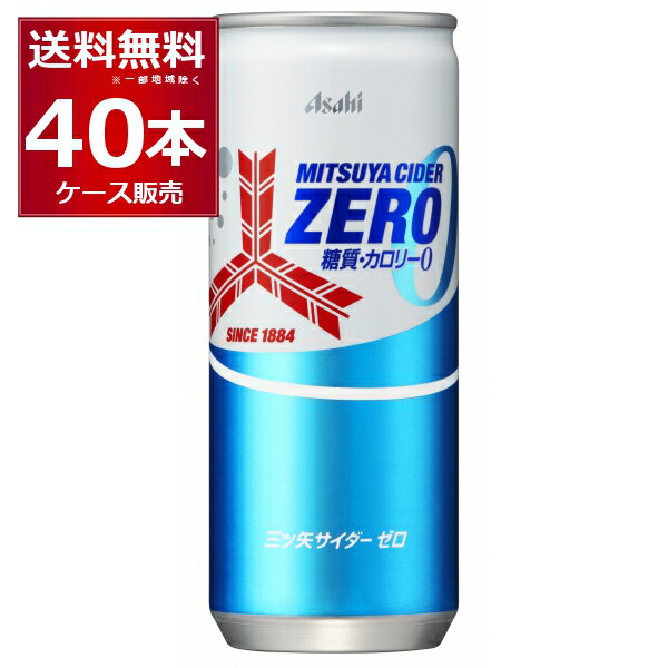 三ツ矢サイダー ゼロ 250ml 40本 2ケース 【送料無料※一部地域は除く】