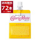カロリーメイト ゼリー アップル味 215g×72本(3ケース) 【送料無料※一部地域は除く】