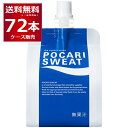 大塚製薬 ポカリスエット ゼリー 180g×72本(3ケース) 熱中症対策 水分補給 サウナ サ活 サウナドリンク【送料無料※一部地域は除く】