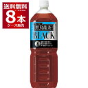 トクホ 特定保健用食品 サントリーフーズ 黒烏龍茶 1400ml×8本(1ケース) [ケース入数8本] 脂肪の吸収を抑える 体に脂肪がつきにくい ウーロン茶 お茶【送料無料※一部地域は除く】