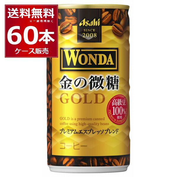 ATq _ WONDA ̔ 185ml~60{(2P[X)yꕔn͏z