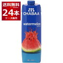 CHABAA 100 ジュース ウォーターメロン 1L×24本(2ケース) 1000ml チャバ ハルナ フルーツジュース すいか タイ バンコク【送料無料※一部地域は除く】