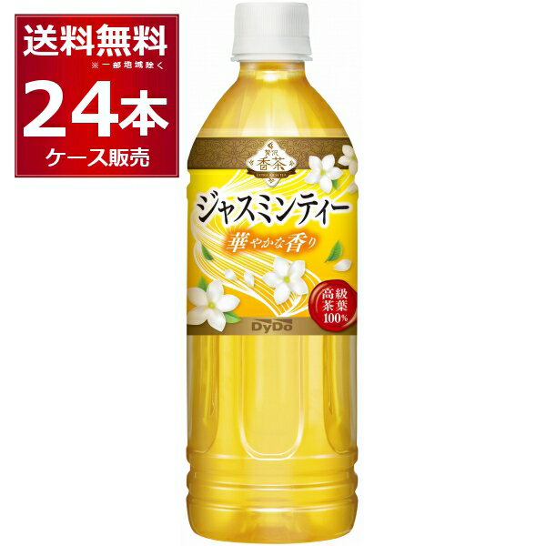 ダイドー 贅沢香茶 ジャスミンティー 500ml×24本(1ケース)【送料無料※一部地域は除く】