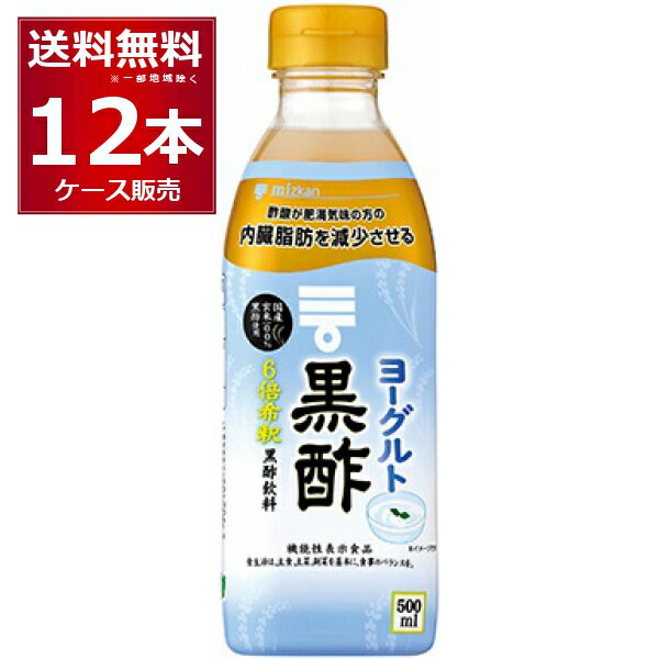 ミツカン ヨーグルト黒酢 6倍希釈タイプ 500ml×12本(2ケース)【送料無料※一部地域は除く】