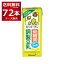 キッコーマン 豆乳飲料 低糖質 調製豆乳 200ml×72本(4ケース)【送料無料※一部地域は除く】