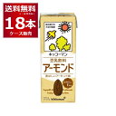 キッコーマン 豆乳飲料 アーモンド 200ml×18本(1ケース)【送料無料※一部地域は除く】