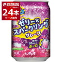 ぷるっシュ!!ゼリー スパークリング 味わいグレープ 280ml 24本 1ケース 【送料無料※一部地域は除く】