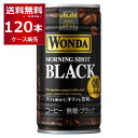 アサヒ ワンダ WONDA モーニングショット ブラック 185ml×120本(4ケース) 無糖 缶コーヒー 珈琲