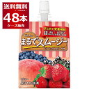 ハウス まるでスムージー ベリーミックス＆ピーチ 150g×48本(2ケース)【送料無料※一部地域は除く】