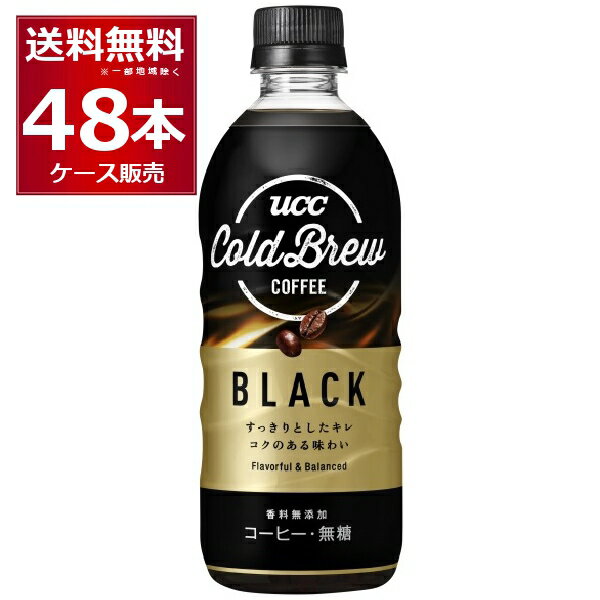 UCC コーヒー コールドブリュー ブラック COLD BREW BLACK 500ml×48本(2ケース)
