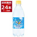 炭酸水 500ml 24本 送料無料 チェリオ 強炭酸水 ペット 500ml×24本(1ケース) ソーダ スパークリング【送料無料※一部地域は除く】