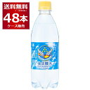 炭酸水 500ml 送料無料 48本 チェリオ 強炭酸水 ペット 500ml×48本(2ケース) ソーダ スパークリング【送料無料※一部地域は除く】
