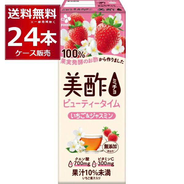 美酢 ミチョ ビューティータイム いちご&ジャスミン 200ml×24本(1ケース)【送料無料※一部地域は除く】