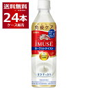 キリン イミューズ ヨーグルトテイスト ペット 500ml×24本(1ケース)