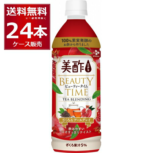 美酢 ミチョ BEAUTY TIME ざくろ&アール