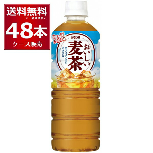 ダイドー おいしい麦茶 600ml×48本(2ケース)【送料無料※一部地域は除く】