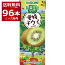 季節限定 カゴメ 野菜生活100 愛媛キウイミックス 195ml×96本(4ケース)【送料無料※一部地域は除く】