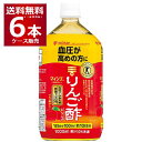 ミツカン マインズ 毎日酢 りんご酢ドリンク 1000ml×6本(1ケース) トクホ 特定保健用食品【送料無料※一部地域は除く】