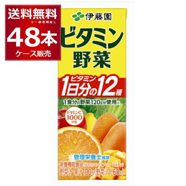 伊藤園 ビタミン野菜 パック 200ml×48本(2ケース) 