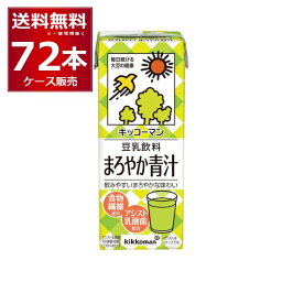 キッコーマン 豆乳飲料 まろやか青汁 200ml×72本(4ケース)【送料無料※一部地域は除く】