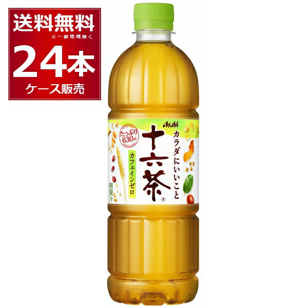 アサヒ 十六茶 630ml×24