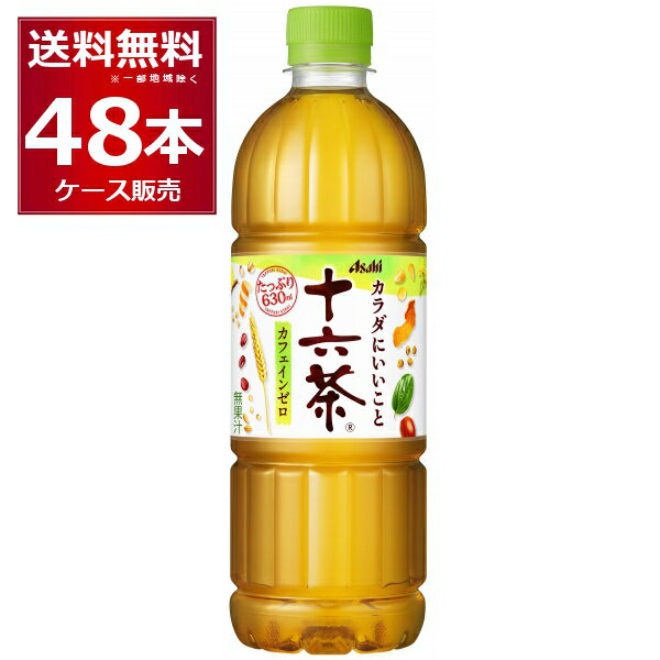 アサヒ 十六茶 630ml×48