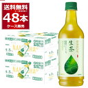 キリン 生茶 525ml×48本 