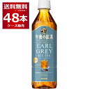 キリン 午後の紅茶 TEA SELECTION アールグレイアイスティー 500ml×48本(2ケース) 【送料無料※一部地域は除く】