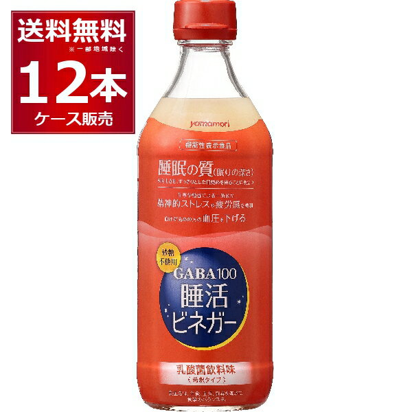 ヤマモリ GABA 100 睡活 ビネガー 500ml×12本(2ケース) 機能性表示食品 希釈タイプ【送料無料※一部地域は除く】