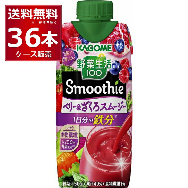 JS ؐ100 Smoothie x[ 330ml~36{(3P[X)yꕔn͏z