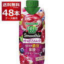 カゴメ 野菜生活100 Smoothie ベリー&ざくろ 330ml×48本(4ケース)【送料無料※一部地域は除く】