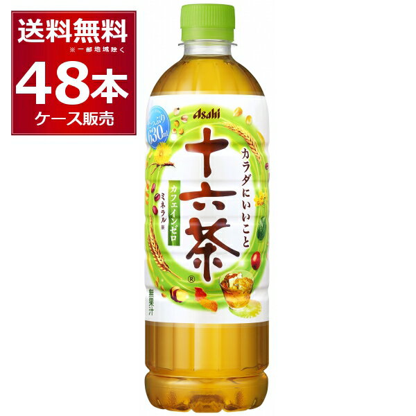 アサヒ 十六茶 630ml×48